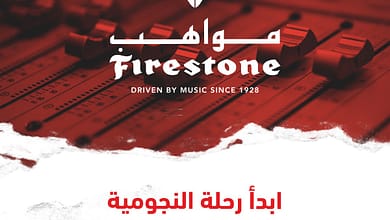 Firestone