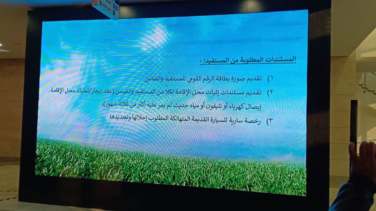 معرض جو جرين go green