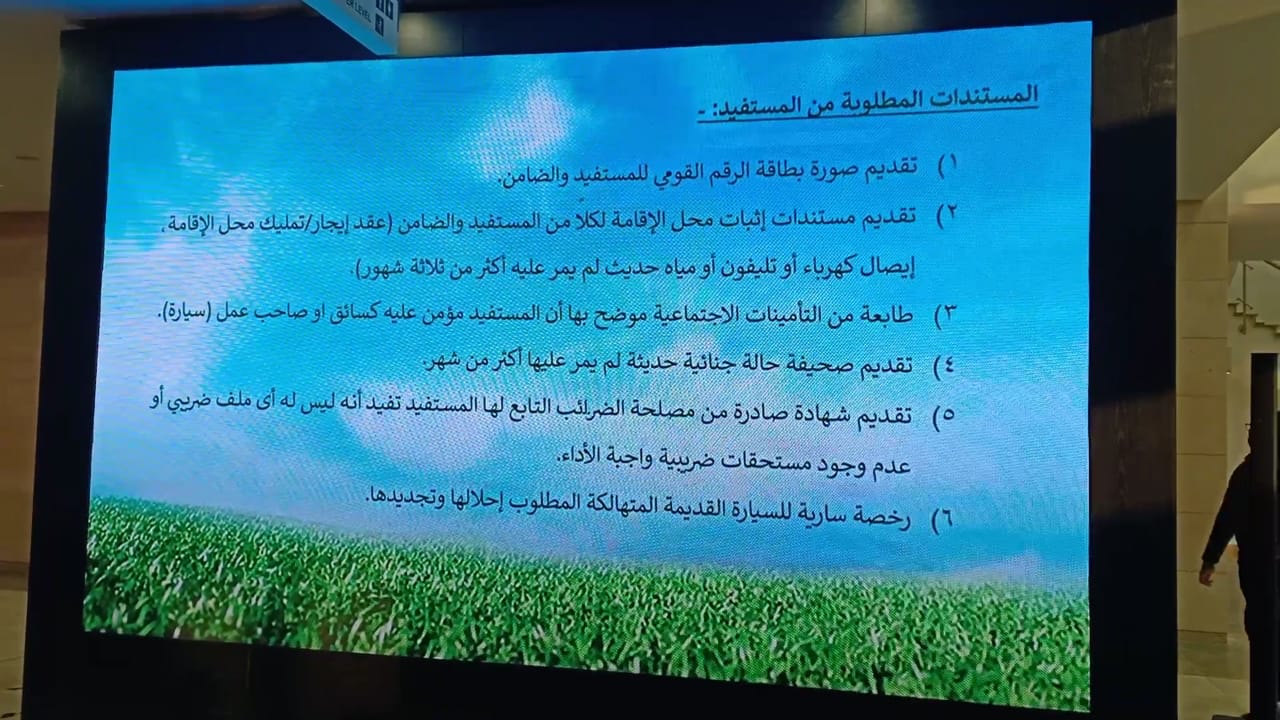 معرض جو جرين go green